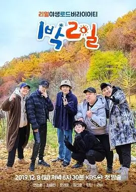综艺封面：向往的生活
