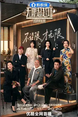 综艺封面：舌尖上的中国