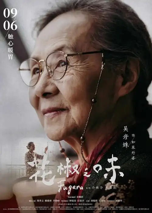 动漫封面：葬送的芙莉莲
