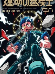 短剧封面：乡村爱情故事